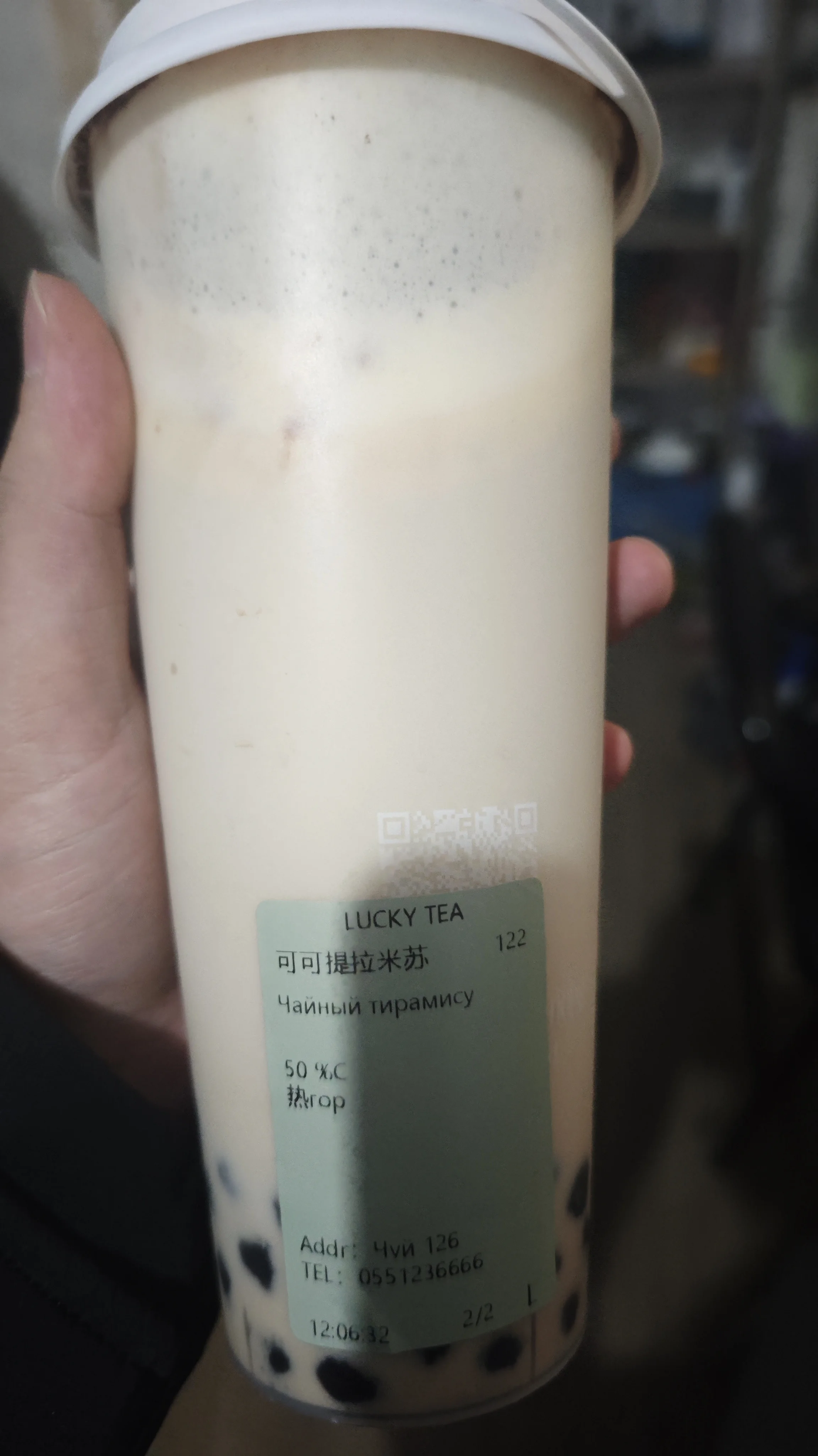 Lucky Tea